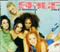 Spice Girls - 2 Become 1